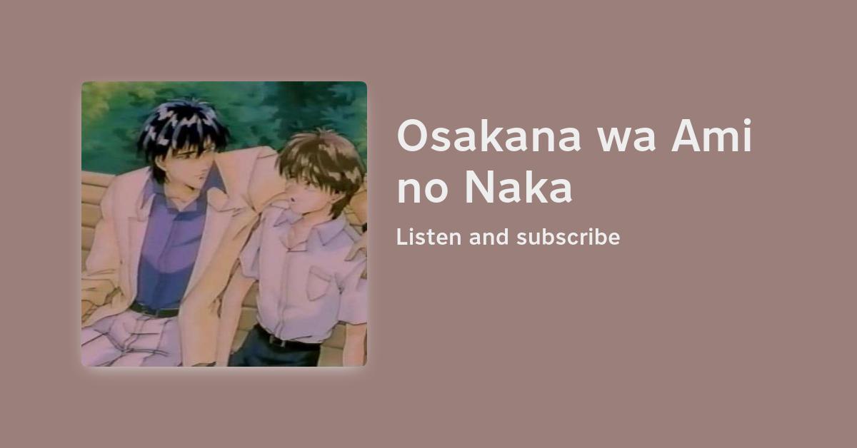 S1E11 - Osakana wa Ami no Naka